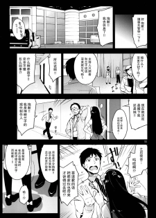 (C87) [ReDrop (Miyamoto Smoke, Otsumami)] Cinderella, After the Ball ~Boku no Kawaii Ranko~ (THE IDOLM@STER CINDERELLA GIRLS) [Chinese] [脸肿汉化组] - page 11