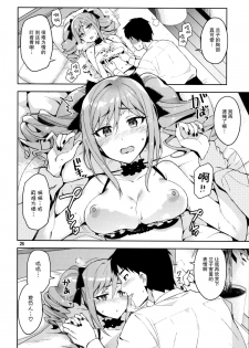 (C87) [ReDrop (Miyamoto Smoke, Otsumami)] Cinderella, After the Ball ~Boku no Kawaii Ranko~ (THE IDOLM@STER CINDERELLA GIRLS) [Chinese] [脸肿汉化组] - page 26