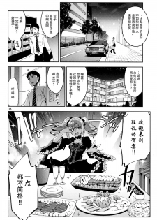 (C87) [ReDrop (Miyamoto Smoke, Otsumami)] Cinderella, After the Ball ~Boku no Kawaii Ranko~ (THE IDOLM@STER CINDERELLA GIRLS) [Chinese] [脸肿汉化组] - page 18