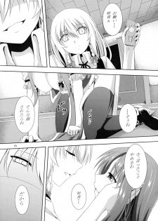 (Reitaisai 11) [Pandora Box (Hakomaru)] Omoi Wazuratta Watashi wa Meiling o Yokubou no Mama Rape Shita... Mousou o Shita by Sakuya (Touhou Project) - page 14