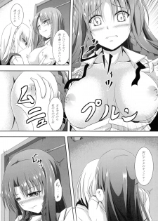 (Reitaisai 11) [Pandora Box (Hakomaru)] Omoi Wazuratta Watashi wa Meiling o Yokubou no Mama Rape Shita... Mousou o Shita by Sakuya (Touhou Project) - page 10