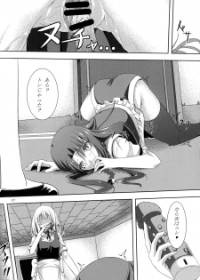 (Reitaisai 11) [Pandora Box (Hakomaru)] Omoi Wazuratta Watashi wa Meiling o Yokubou no Mama Rape Shita... Mousou o Shita by Sakuya (Touhou Project) - page 16