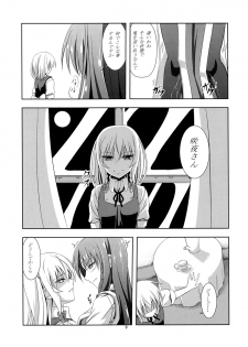 (Reitaisai 11) [Pandora Box (Hakomaru)] Omoi Wazuratta Watashi wa Meiling o Yokubou no Mama Rape Shita... Mousou o Shita by Sakuya (Touhou Project) - page 8