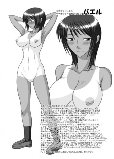 [FruitsJam (Mikagami Sou)] Muryou Haifu 2006 WINTER (Various) [Digital] - page 6