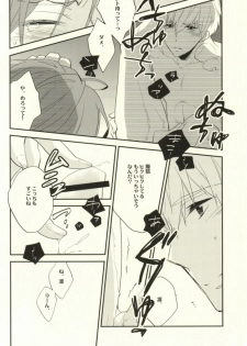 (Renai Jaws) [nezchop (Nezu)] Lasagna Sekai no Karma Jiku (Free!) [Incomplete] - page 7