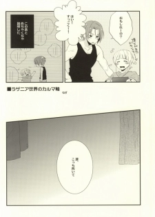 (Renai Jaws) [nezchop (Nezu)] Lasagna Sekai no Karma Jiku (Free!) [Incomplete] - page 3