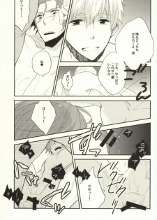 (Renai Jaws) [nezchop (Nezu)] Lasagna Sekai no Karma Jiku (Free!) [Incomplete] - page 6