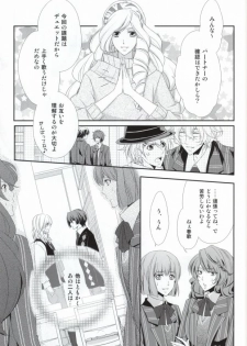 [Tsukikoi (Mimu)] Complex Lovers (Uta no Prince-sama) - page 2