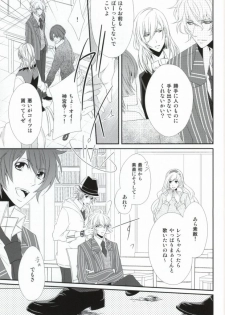 [Tsukikoi (Mimu)] Complex Lovers (Uta no Prince-sama) - page 6