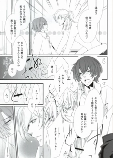 [Tsukikoi (Mimu)] Complex Lovers (Uta no Prince-sama) - page 16