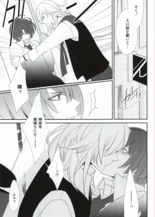 [Tsukikoi (Mimu)] Complex Lovers (Uta no Prince-sama) - page 8