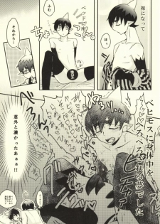 [Jingai paradox (14)] Kawaii Otouto ga Hatsu×× Shita node Ason de Mita. (Ao no Exorcist) [Incomplete] - page 8