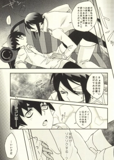 [Jingai paradox (14)] Kawaii Otouto ga Hatsu×× Shita node Ason de Mita. (Ao no Exorcist) [Incomplete] - page 6