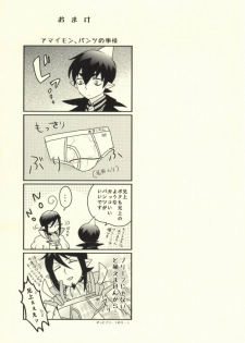 [Jingai paradox (14)] Kawaii Otouto ga Hatsu×× Shita node Ason de Mita. (Ao no Exorcist) [Incomplete] - page 14