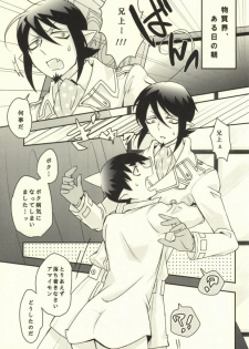 [Jingai paradox (14)] Kawaii Otouto ga Hatsu×× Shita node Ason de Mita. (Ao no Exorcist) [Incomplete] - page 2