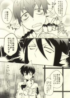 [Jingai paradox (14)] Kawaii Otouto ga Hatsu×× Shita node Ason de Mita. (Ao no Exorcist) [Incomplete] - page 3