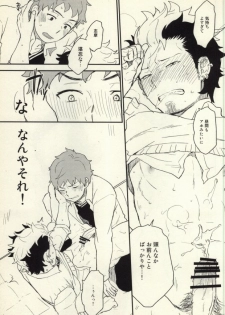 (C81) [ageimomochi (Agei, Momochi)] Lucky Seven (Ao no Exorcist) - page 16