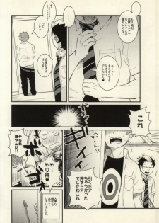 (C81) [ageimomochi (Agei, Momochi)] Lucky Seven (Ao no Exorcist) - page 33
