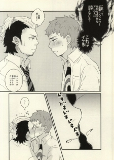 (C81) [ageimomochi (Agei, Momochi)] Lucky Seven (Ao no Exorcist) - page 25