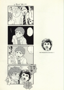 (C81) [ageimomochi (Agei, Momochi)] Lucky Seven (Ao no Exorcist) - page 34