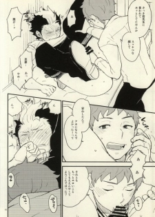 (C81) [ageimomochi (Agei, Momochi)] Lucky Seven (Ao no Exorcist) - page 9