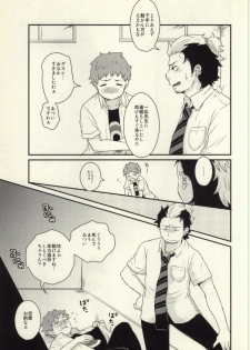 (C81) [ageimomochi (Agei, Momochi)] Lucky Seven (Ao no Exorcist) - page 20