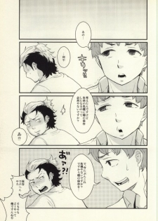 (C81) [ageimomochi (Agei, Momochi)] Lucky Seven (Ao no Exorcist) - page 22