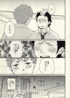 (C81) [ageimomochi (Agei, Momochi)] Lucky Seven (Ao no Exorcist) - page 18