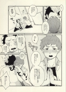 (C81) [ageimomochi (Agei, Momochi)] Lucky Seven (Ao no Exorcist) - page 26