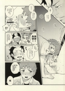 (C81) [ageimomochi (Agei, Momochi)] Lucky Seven (Ao no Exorcist) - page 29