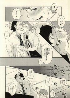 (C81) [ageimomochi (Agei, Momochi)] Lucky Seven (Ao no Exorcist) - page 31