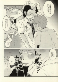 (C81) [ageimomochi (Agei, Momochi)] Lucky Seven (Ao no Exorcist) - page 27