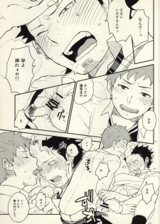 (C81) [ageimomochi (Agei, Momochi)] Lucky Seven (Ao no Exorcist) - page 14