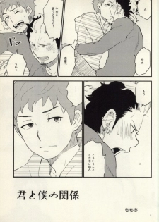 (C81) [ageimomochi (Agei, Momochi)] Lucky Seven (Ao no Exorcist) - page 2