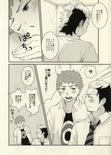 (C81) [ageimomochi (Agei, Momochi)] Lucky Seven (Ao no Exorcist) - page 21