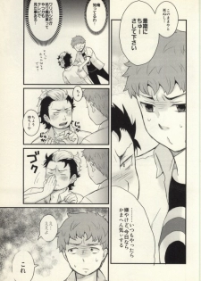 (C81) [ageimomochi (Agei, Momochi)] Lucky Seven (Ao no Exorcist) - page 24