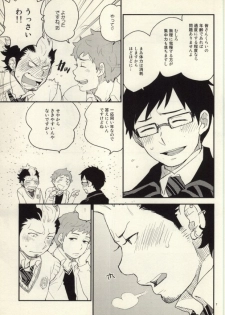 (C81) [ageimomochi (Agei, Momochi)] Lucky Seven (Ao no Exorcist) - page 4