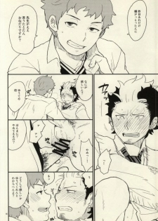 (C81) [ageimomochi (Agei, Momochi)] Lucky Seven (Ao no Exorcist) - page 13