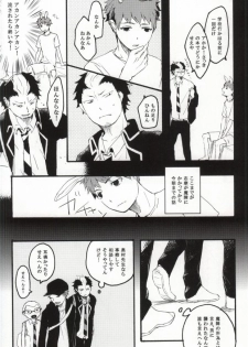 (C82) [namida (Harumaki)] rabbit hole (Ao no Exorcist) - page 9
