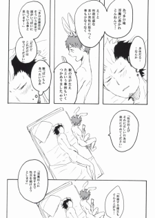 (C82) [namida (Harumaki)] rabbit hole (Ao no Exorcist) - page 32