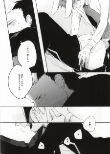 (C82) [namida (Harumaki)] rabbit hole (Ao no Exorcist) - page 21