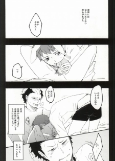 (C82) [namida (Harumaki)] rabbit hole (Ao no Exorcist) - page 5