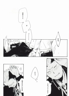 (C82) [namida (Harumaki)] rabbit hole (Ao no Exorcist) - page 22