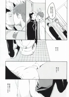 (C82) [namida (Harumaki)] rabbit hole (Ao no Exorcist) - page 20