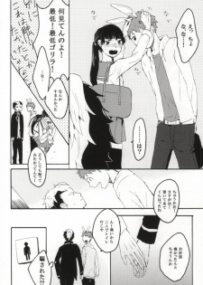 (C82) [namida (Harumaki)] rabbit hole (Ao no Exorcist) - page 19