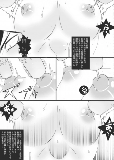 [Junk Island (RYU)] Naedoko [Digital] - page 11