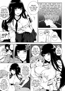 [Hirame] The Kawaguchi Household Family Rule [English] [REQUEST FOR DELETION DUE TO ERROR] - page 5