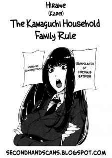 [Hirame] The Kawaguchi Household Family Rule [English] [REQUEST FOR DELETION DUE TO ERROR] - page 18