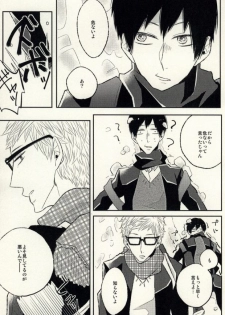 [Xe (Shima)] Ano Hi no Bokura ni Sayounara (Haikyuu!!) - page 9