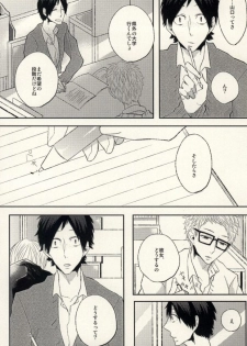 [Xe (Shima)] Ano Hi no Bokura ni Sayounara (Haikyuu!!) - page 6